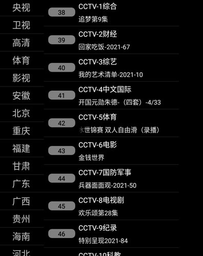 91看電視（電視盒子版） 最新版v1.2.91