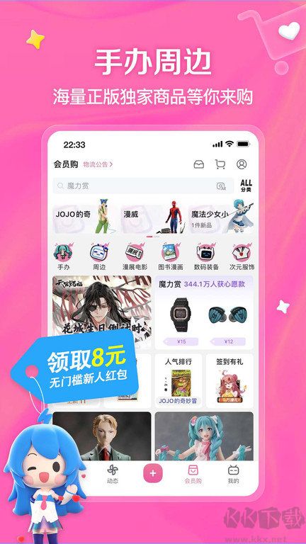 嗶哩嗶哩app高級(jí)版 V7.38.02