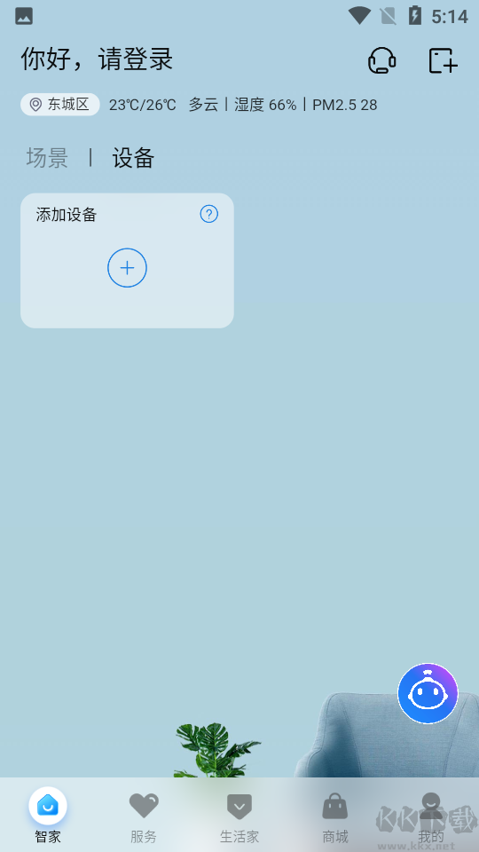 海爾空調遙控器app(海爾智家) v7.21.13