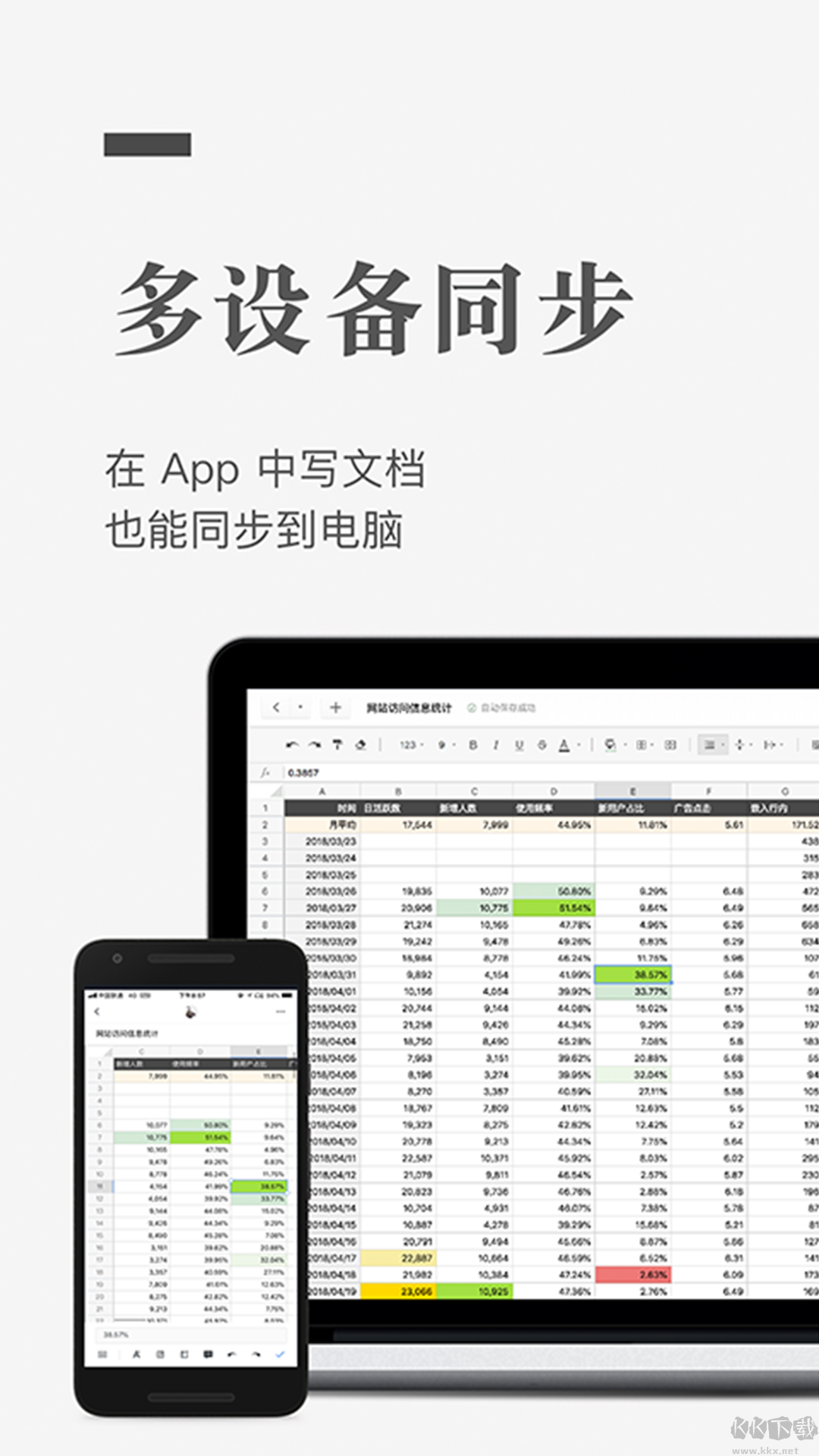 石墨文檔APP安卓版 v3.17.181