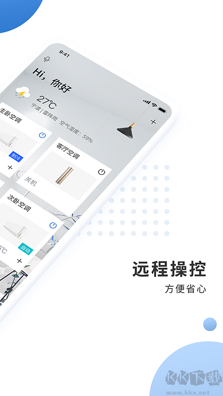 奧克斯空調遙控器手機版(奧克斯A+) v6.2.00
