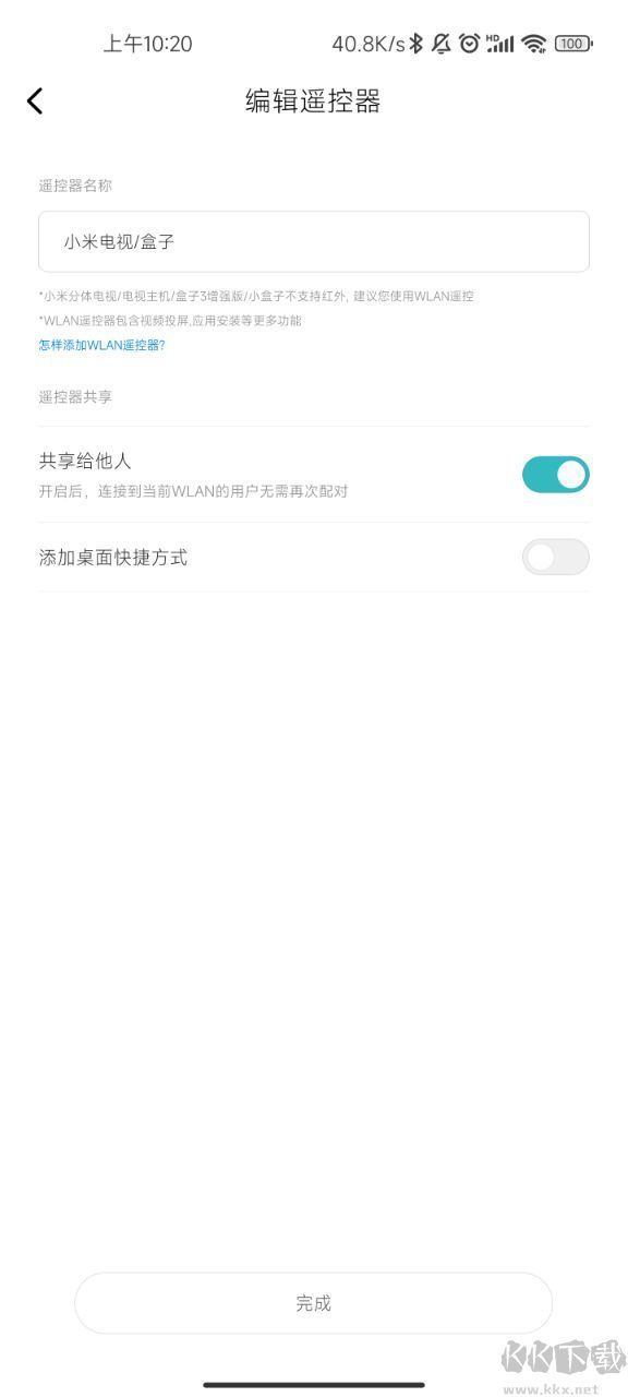 松下空調(diào)遙控器手機(jī)版(萬能遙控) v6.5.32