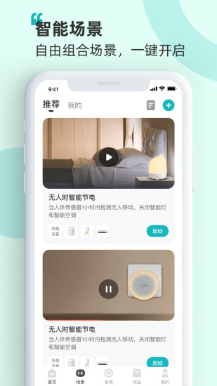海信空調(diào)遙控器app(海信云空調(diào)) v1.0.1502121