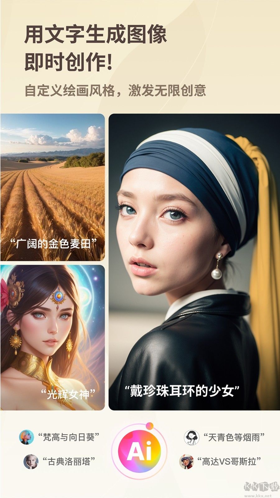 好說ai app手機版 v2.5.61
