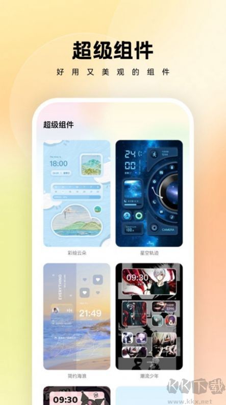 萬能桌面管家2023最新版 v1.7.00