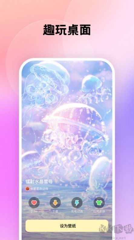 萬能桌面管家2023最新版 v1.7.02