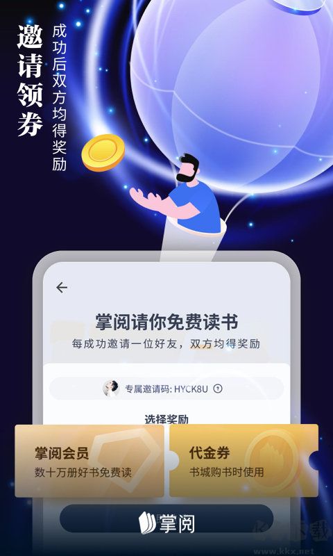 掌閱ireader2023最新 v7.97.12