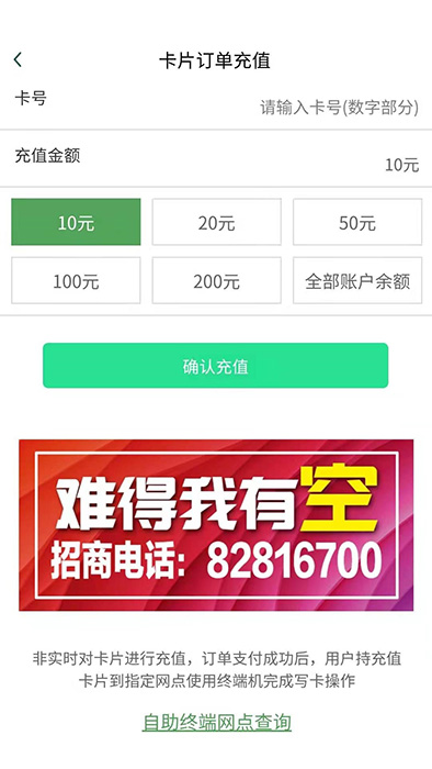 哈爾濱城市通(哈爾濱生活服務軟件) v2.4.3 安卓手機版2