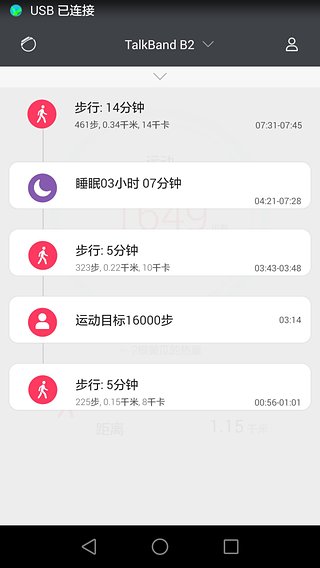 華為智能穿戴app v21.0.1.3613