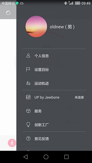 華為智能穿戴app v21.0.1.3610
