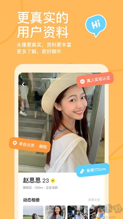 探探官方正版 v5.8.5.10