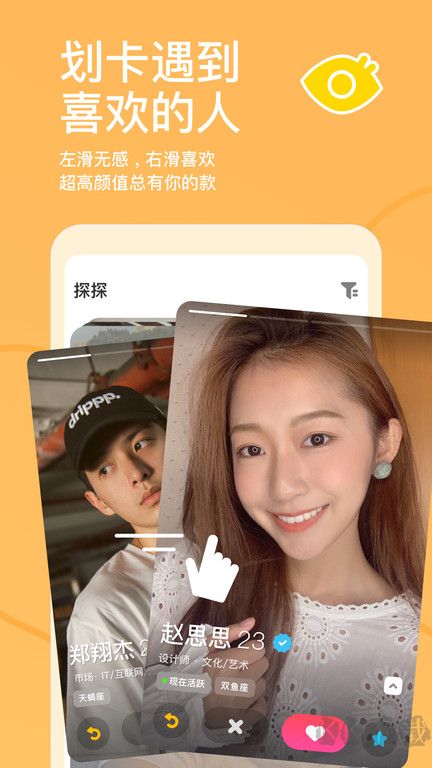探探官方正版 v5.8.5.12