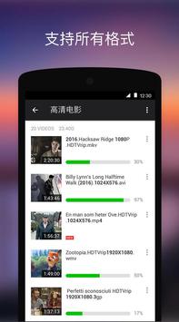Xplayer解鎖版 v2.3.6.24