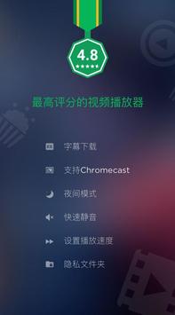 Xplayer解鎖版 v2.3.6.23