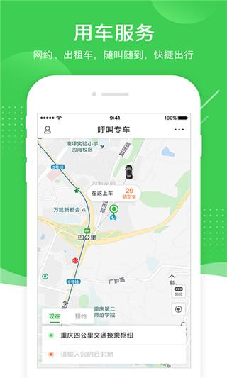 愉客行APP手機版 v4.1.103