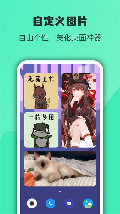 萬象小組件破解版 v5.0.51_202307173