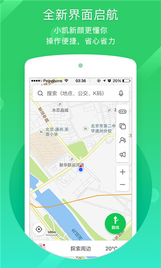 凱立德導(dǎo)航(手機(jī)導(dǎo)航軟件) v8.4.19 安卓手機(jī)版0