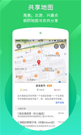 凱立德導(dǎo)航(手機(jī)導(dǎo)航軟件) v8.4.19 安卓手機(jī)版2