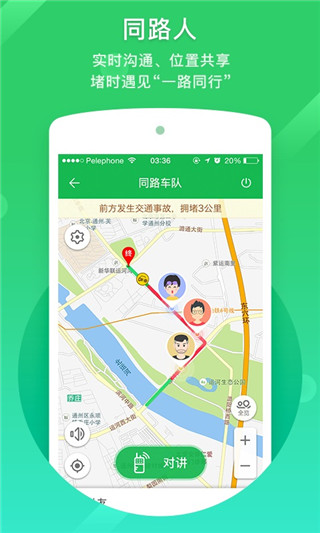 凱立德導(dǎo)航(手機(jī)導(dǎo)航軟件) v8.4.19 安卓手機(jī)版3