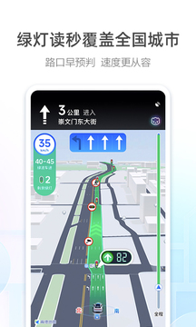 高德地圖app車機版 v7.1.0.600672