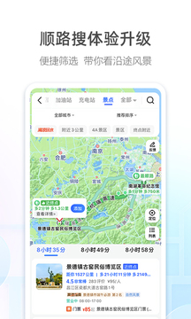 高德地圖app車機版 v7.1.0.600670