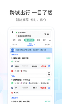 高德地圖app車機版 v7.1.0.600671