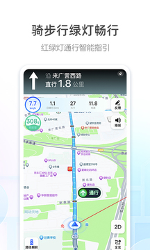 高德地圖app車機版 v7.1.0.600674