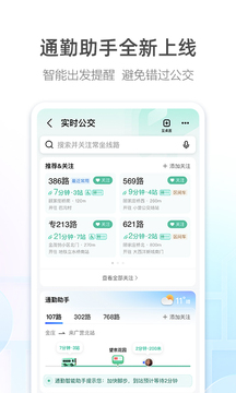 高德地圖app車機版 v7.1.0.600673