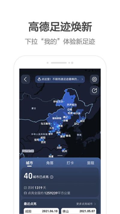 高德地圖app官網(wǎng)版 V12.12.0.20820