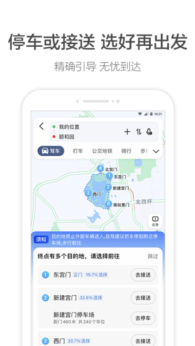 高德地圖app官網(wǎng)版 V12.12.0.20822