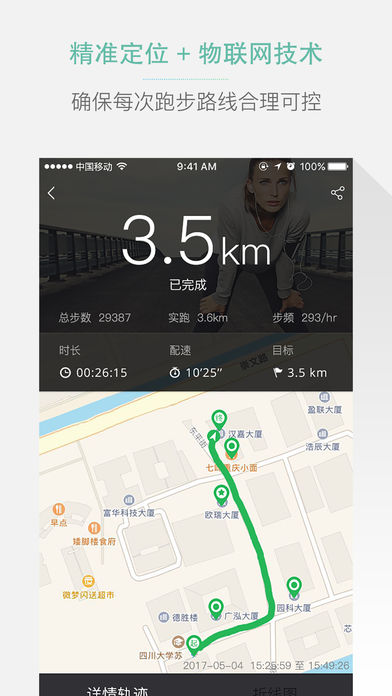 高校體育(高校生鍛煉運動軟件) v2.9.4 安卓版2