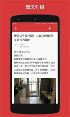 豆瓣租房安卓版2023最新 v7.53.02