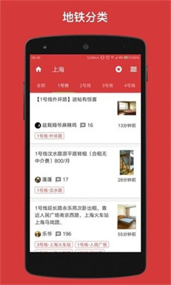 豆瓣租房安卓版2023最新 v7.53.01