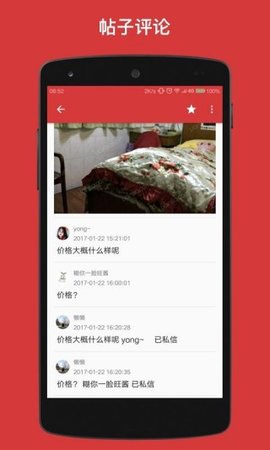 豆瓣租房安卓版2023最新 v7.53.00