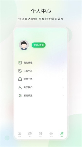 今日學堂官方版2