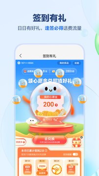 中國(guó)移動(dòng)(手機(jī)營(yíng)業(yè)廳) v9.0.0 安卓版4