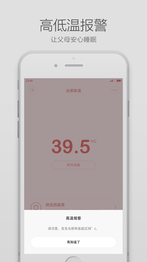 秒秒測智能體溫計(手機溫度計軟件) v1.1.62 2304101 安卓版1