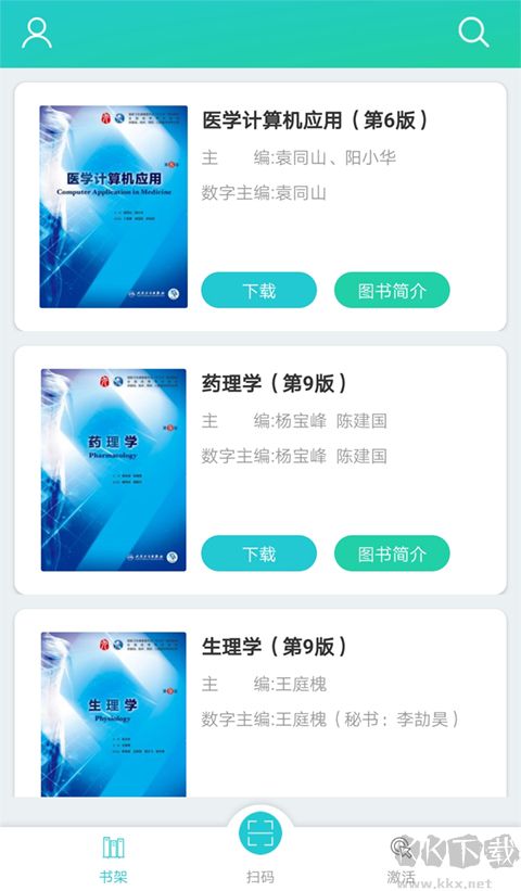 人衛(wèi)圖書(shū)增值app最新版 v3.2.30