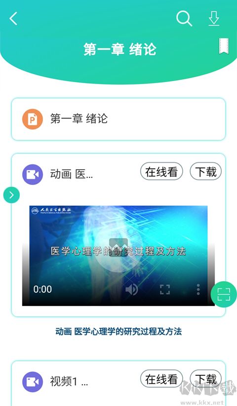 人衛(wèi)圖書(shū)增值app最新版 v3.2.31