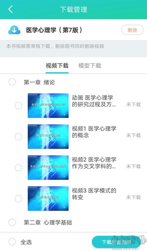 人衛(wèi)圖書(shū)增值app最新版 v3.2.32