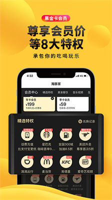 海豚家app最新版 v3.0.51