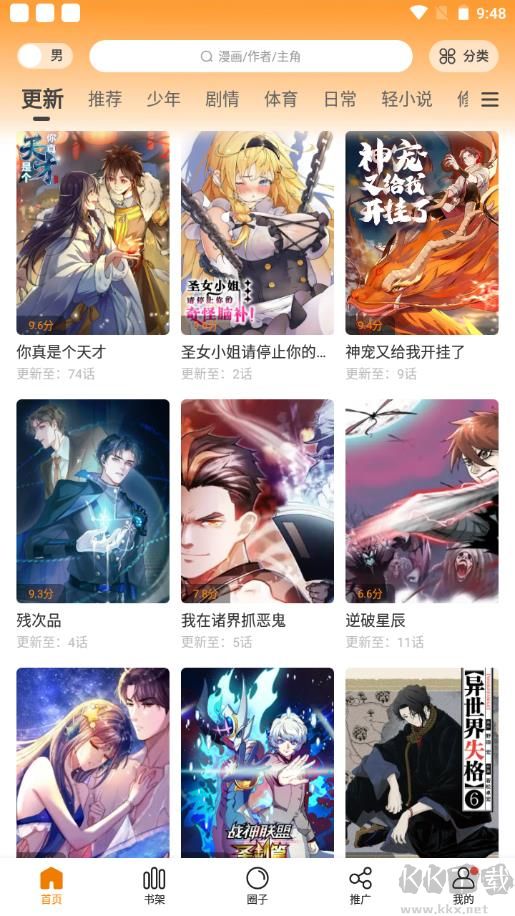 比熊漫畫去廣告純凈版 v2.4.33