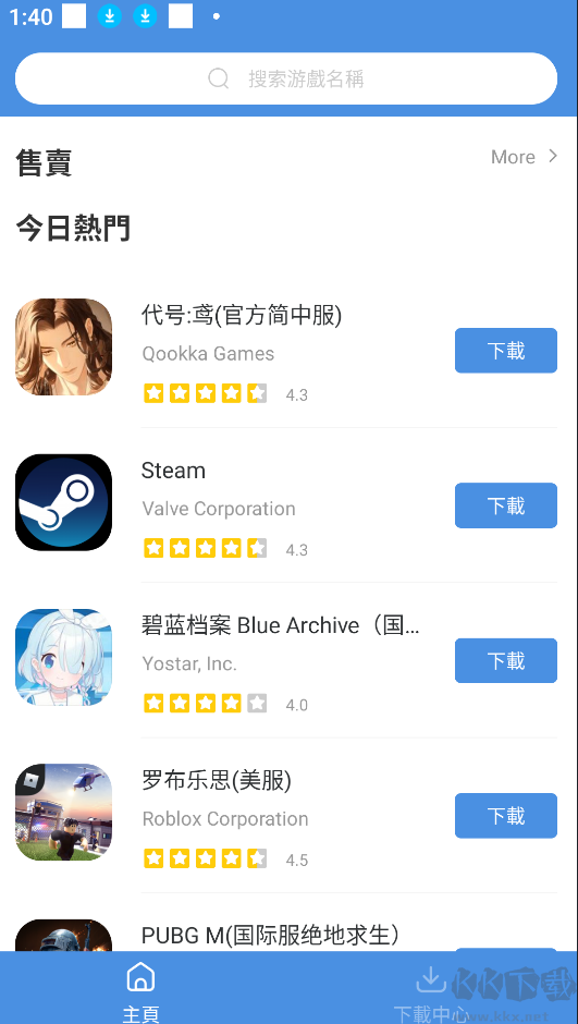 GamesToday官網(wǎng)版 V5.23.412
