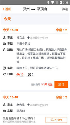 哈哈出行拼車app2023最新版 v4.3.01