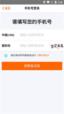 哈哈出行拼車app2023最新版 v4.3.00