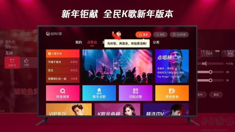 全民K歌TV版app最新版 v5.4.12.12