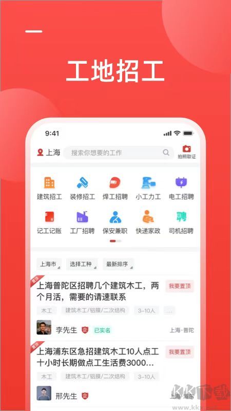 工友會(huì)官方正版3