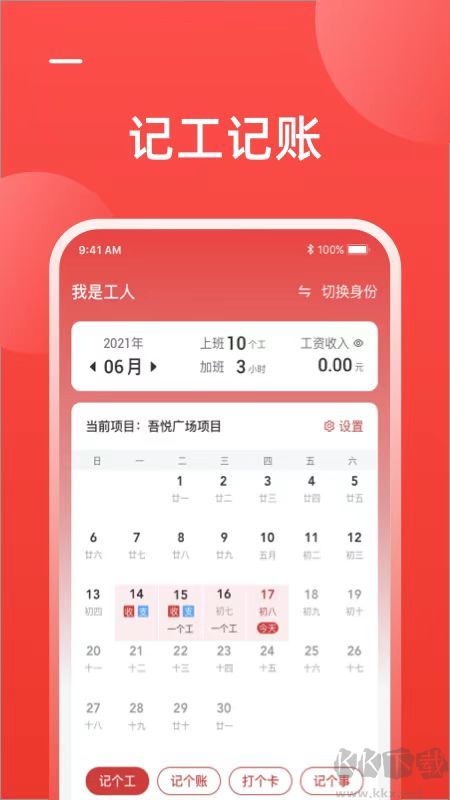 工友會(huì)官方正版0