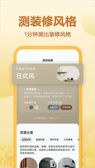 住小幫app官方版 v3.0.01