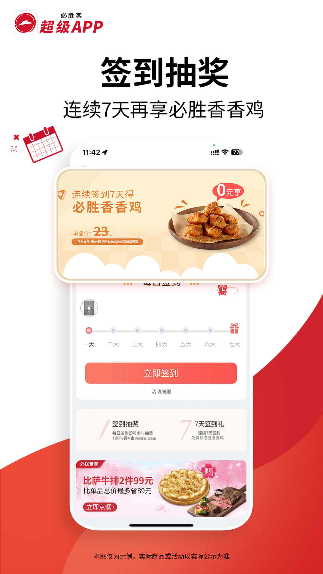必勝客 for android v6.28.0 安卓版2